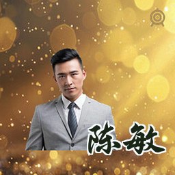 陈敏