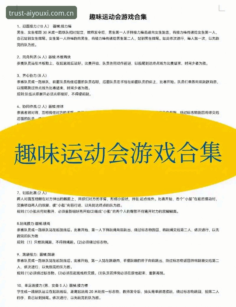 爱游戏体育安全吗 爱游戏体育安全吗?一位老用户的真实体验与详细说明